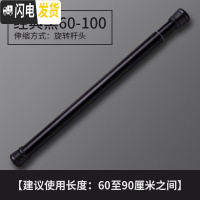 三维工匠卫生间晾衣架免打孔浴帘伸缩杆简易窗帘杆免安装隔断帘衣柜撑杆 经典黑60-100浴杆