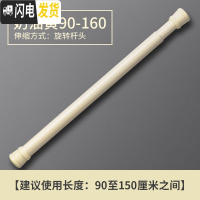 三维工匠卫生间晾衣架免打孔浴帘伸缩杆简易窗帘杆免安装隔断帘衣柜撑杆 奶油黄90-160浴杆