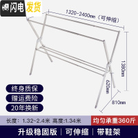 三维工匠晾衣架落地折叠室内家用不锈钢凉衣架阳台室外晾衣 鞋架加固版]2.5米伸缩(带鞋架加稳均匀承重360斤20年晾衣杆