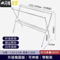 三维工匠晾衣架落地折叠室内家用不锈钢凉衣架阳台室外晾衣 鞋架加固版]2.5米伸缩(带鞋架加稳均匀承重360斤20年晾衣杆