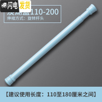 三维工匠卫生间晾衣架免打孔浴帘伸缩杆简易窗帘杆免安装隔断帘衣柜撑杆 淡湖蓝110-200浴杆