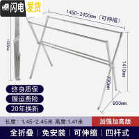 三维工匠晾衣架落地折叠室内家用不锈钢凉衣架阳台室外晾衣 四杆加高加强版]全折叠伸缩2.5米(免装承重330斤20年晾衣杆