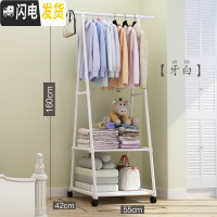三维工匠衣帽架简易凉衣架落地家用晾衣杆卧室置物架晒衣架室内挂衣服架子 多功能三角牙白[16MM直径] 1个