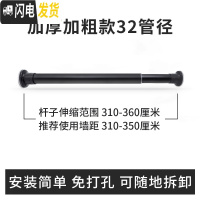 三维工匠卫生间晾衣架免打孔浴帘伸缩杆简易窗帘杆免安装隔断帘衣柜撑杆 新款32管径310-360黑色磨砂浴杆