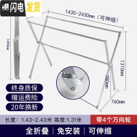 三维工匠晾衣架落地折叠室内家用不锈钢凉衣架阳台室外晾衣 全折叠带轮1.4~2.5米伸缩(免安装均匀承重230斤20晾衣杆