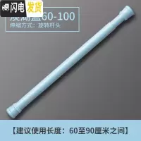 三维工匠卫生间晾衣架免打孔浴帘伸缩杆简易窗帘杆免安装隔断帘衣柜撑杆 淡湖蓝60-100浴杆