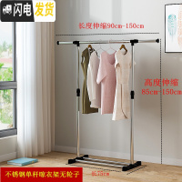 三维工匠晾衣架落地折叠双杆式单杆式晾衣杆室内晒衣架卧室挂衣服架凉衣架 收藏加购先发货 1个