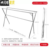 三维工匠晾衣架落地折叠室内晾衣杆 家用室外双杆晒衣架不锈钢凉衣架 升级款2.4M(不锈钢/三杆/滚轮)晾衣架配件