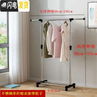 三维工匠晾衣架落地折叠双杆式单杆式晾衣杆室内晒衣架卧室挂衣服架凉衣架 黑色单杆伸缩带轮子 1个