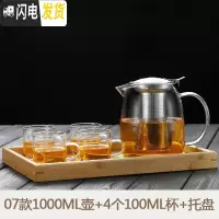 三维工匠若茗加厚可高温花茶壶玻璃泡茶壶不锈钢玻璃壶过滤热煮茶壶冲茶器 07款1000壶+4个100美体杯+托茶具