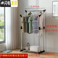 三维工匠晾衣架落地折叠双杆式单杆式晾衣杆室内晒衣架卧室挂衣服架凉衣架 黑色双杆不伸缩无轮子 1个