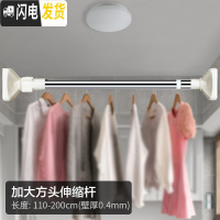 三维工匠免打孔伸缩杆挂衣晾衣杆浴室卫生间架浴帘杆窗帘杆卧室衣柜 加大方头伸缩杆[长度:110-200cm壁厚0.4mm]
