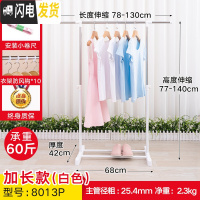 三维工匠宿舍晾衣架子落地式家用单杆晾衣小空间学生晾衣杆室内晒衣架 加粗伸缩不带轮白色 1个