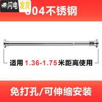 三维工匠浴帘杆免打孔伸缩杆窗帘杆晒衣杆子撑杆套装晾衣架升缩阳台晾衣杆 螺柱款1.36-1.75米[304不锈钢]