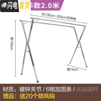 三维工匠晾衣架落地折叠室内晒晾衣杆阳台家用卧室凉被子不 2020奢华款2.0米双杆带6根加固条(送20个防风钩) 大