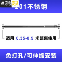 三维工匠浴帘杆免打孔伸缩杆窗帘杆晒衣杆子撑杆套装晾衣架升缩阳台晾衣杆 螺柱款0.35-0.5米[201不锈钢]