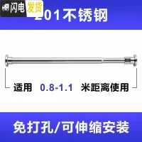 三维工匠浴帘杆免打孔伸缩杆窗帘杆晒衣杆子撑杆套装晾衣架升缩阳台晾衣杆 螺柱款0.8-1.1米[201不锈钢]