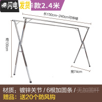 三维工匠晾衣架落地折叠室内晒晾衣杆阳台家用卧室凉被子不 2020奢华款2.4米双杆带6根加固条(送20个防风钩) 大