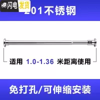 三维工匠浴帘杆免打孔伸缩杆窗帘杆晒衣杆子撑杆套装晾衣架升缩阳台晾衣杆 螺柱款1.0-1.36米[201不锈钢]
