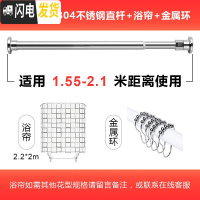 三维工匠浴帘杆免打孔伸缩杆窗帘杆晒衣杆子撑杆套装晾衣架升缩 [套装]304螺柱款1.55-2.1m+浴帘2.2*2晾衣杆