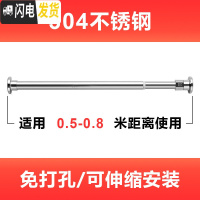 三维工匠浴帘杆免打孔伸缩杆窗帘杆晒衣杆子撑杆套装晾衣架升缩阳台晾衣杆 螺柱款0.5-0.8米[304不锈钢]