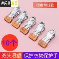 三维工匠不锈钢晾袜子衣架多夹子多功能晒凉内衣挂钩婴儿圆盘家用衣夹 金色夹子10个装 1个