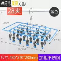 三维工匠不锈钢晾袜子衣架多夹子多功能晒凉内衣挂钩婴儿圆盘家用衣夹 方形28夹蓝色(送同款防滑夹子5个) 1个