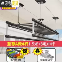 三维工匠手摇晾衣架 升降双杆式阳台手摇挂衣架室内晒三杆被子凉衣架家 至尊A款4杆1.5米+8毛巾杆+15衣架免晾衣架配件