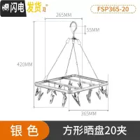 三维工匠晾袜子衣架多夹子多功能晾衣夹圆盘不锈钢晾衣架凉袜子架晒夹 方型银色晾晒盘20夹 1个