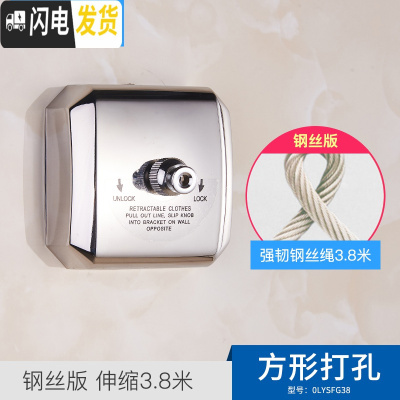 三维工匠免打孔304不锈钢隐形晾衣绳晾衣架钢丝绳酒店阳台伸缩晒衣服 钢丝款方形3.8米打孔晾衣架配件