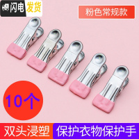 三维工匠不锈钢晾袜子衣架多夹子多功能晒凉内衣挂钩婴儿圆盘家用衣夹 粉色夹子10个装 1个