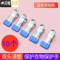 三维工匠不锈钢晾袜子衣架多夹子多功能晒凉内衣挂钩婴儿圆盘家用衣夹 蓝色夹子10个装 1个