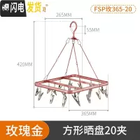 三维工匠晾袜子衣架多夹子多功能晾衣夹圆盘不锈钢晾衣架凉袜子架晒夹 方型金色晾晒盘20夹 1个