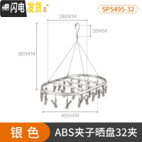 三维工匠晾袜子衣架多夹子多功能晾衣夹圆盘不锈钢晾衣架凉袜子架晒夹 方型银色晾晒盘32夹 1个