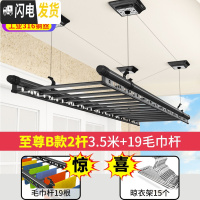 三维工匠手摇晾衣架 升降双杆式阳台手摇挂衣架室内晒三杆被子凉衣架 至尊B款2杆3.5米+18毛巾杆+15衣架免晾衣架配件