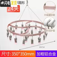 三维工匠不锈钢晾袜子衣架多夹子多功能晒凉内衣挂钩婴儿圆盘家用衣夹 铝合金圆形24夹玫瑰金(送同款防滑夹子5个) 1个