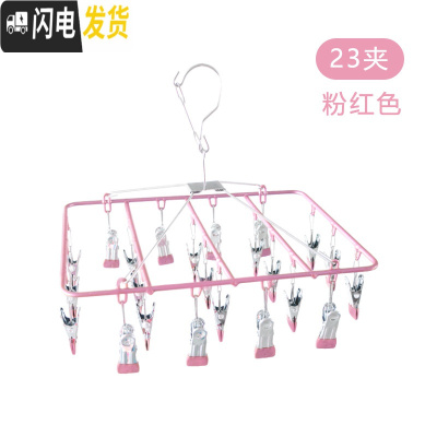 三维工匠袜子架晾袜架不锈钢内衣夹子多功能晾衣架晒袜子圆形凉内裤夹 方形23夹[樱花粉] 1个