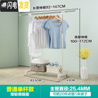 三维工匠升降晾衣架落地折叠室内不锈钢衣帽架双杆式晾晒架阳台伸缩晒衣架 象牙白普通单杆款 大