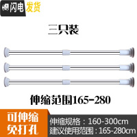 三维工匠免打孔晾衣杆阳台晾衣架伸缩杆卧室衣柜杆窗帘杆浴室浴帘杆毛巾架 弹簧增压(加厚25管径)160-300CM三只装