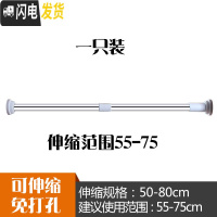 三维工匠免打孔晾衣杆阳台晾衣架伸缩杆卧室衣柜杆窗帘杆浴室浴帘杆毛巾架 弹簧增压(加厚25管径)50-80CM一只装