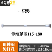 三维工匠免打孔晾衣杆阳台晾衣架伸缩杆卧室衣柜杆窗帘杆浴室浴帘杆毛巾架 弹簧增压(加厚25管径)110-200CM一只装
