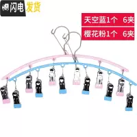 三维工匠袜子架晾袜架不锈钢内衣夹子多功能晾衣架晒袜子圆形凉内裤夹 弧形6夹[1支天空蓝+1支樱花粉] 1个