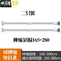 三维工匠免打孔晾衣杆阳台晾衣架伸缩杆卧室衣柜杆窗帘杆浴室浴帘杆毛巾架 弹簧增压(加厚25管径)160-300CM二只装
