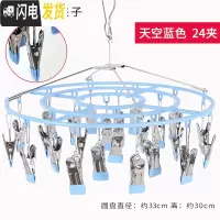 三维工匠袜子架晾袜架不锈钢内衣夹子多功能晾衣架晒袜子圆形凉内裤夹 圆形24夹[天空蓝] 1个