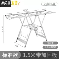 三维工匠晾衣架落地折叠室内家用晒衣架阳台晾衣杆简易婴儿凉衣晒被架 A4款标准款1.5米带加固板银色 大晾衣架配件