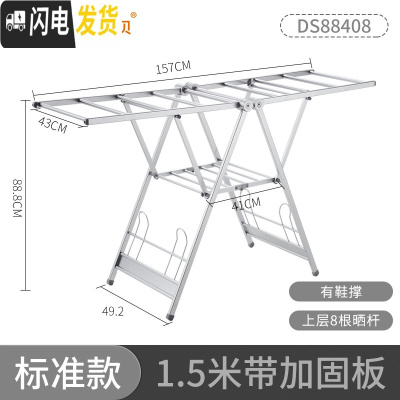 三维工匠晾衣架落地折叠室内家用晒衣架阳台晾衣杆简易婴儿凉衣晒被架 A4款标准款1.5米带加固板银色 大晾衣架配件