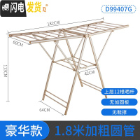 三维工匠晾衣架落地折叠室内家用晒衣架阳台晾衣杆简易婴儿凉衣晒被架 D4款豪华款1.8M带鞋撑香槟金 大晾衣架配件
