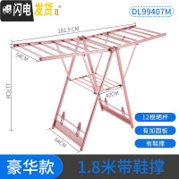 三维工匠晾衣架落地折叠室内家用晒衣架阳台晾衣杆简易婴儿凉衣晒被架 D3款豪华款1.8M带鞋撑玫瑰金 大晾衣架配件