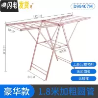 三维工匠晾衣架落地折叠室内家用晒衣架阳台晾衣杆简易婴儿凉衣晒被架 D5款豪华款1.8M带鞋撑玫瑰金 大晾衣架配件