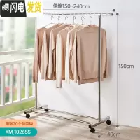 三维工匠升降晾衣架落地折叠室内不锈钢衣帽架双杆式晾晒架阳台伸缩晒衣架 ?[不锈钢]1.5-2.4米伸缩款底部2杆 大